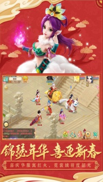 大话西游老版本手游