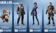 冰晶席卷S3赛季！《生死狙击2》新版本前瞻2