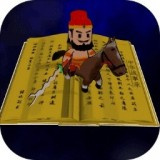 中华战事录测试版