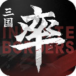 率土之滨腾讯版