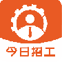 今日招工