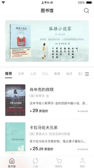 最好的买书APP