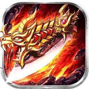 血战龙城（高爆无限送充）