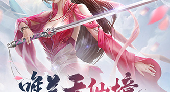 天缘传说超全版本手游