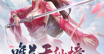 天缘传说最新版手游