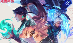 《无畏契约》选人阶段退出方法攻略