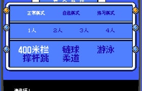 热血新记录最新版手游