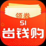 51省钱购最新版