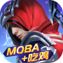战塔英雄国际版