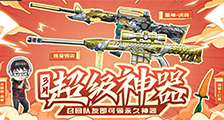 3月活动大全