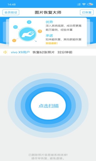 适合学生党的自动备份APP