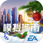 模拟城市游戏