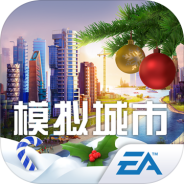 模拟城市游戏