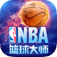 nba篮球大师2020