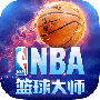 nba篮球大师2020