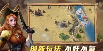 航海纷争最新版手游