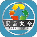 废品大全最新版