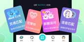 好玩的社交APP