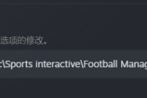 FM2023存档文件位置介绍