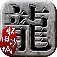 战神霸业（BT0元免充打金）