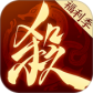 三国杀：一将成名