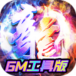 倚天逍遥录果盘版