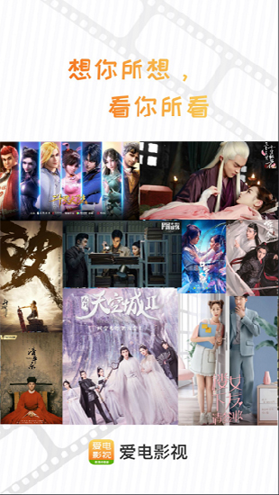 跟爱电影视相似的APP