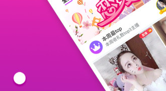 免费看私密大秀直播的APP