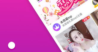 免费看私密大秀直播的APP