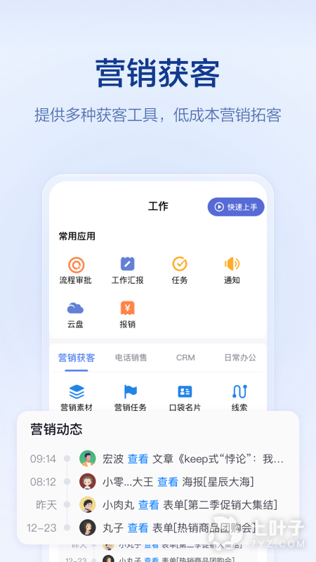 口袋助理2024版3