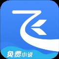 飞读小说永久免费版