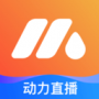 动力直播(免费观看)