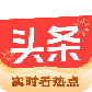 今日头条最新版