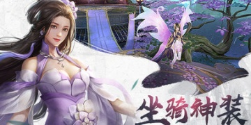 青云诀2手游全部版本