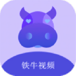 铁牛影视免费版