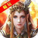 诸神国度（绝版高爆）