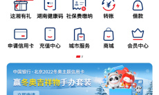 《云闪付》设置支付密码方法1