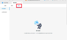 《钉钉》智能填表统计查看方法2