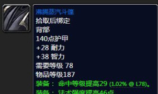 《魔兽怀旧服》沃尔坎装备掉落1