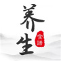 养生菜谱