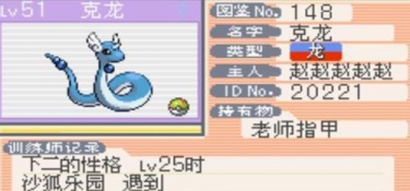 口袋妖怪盖亚手游