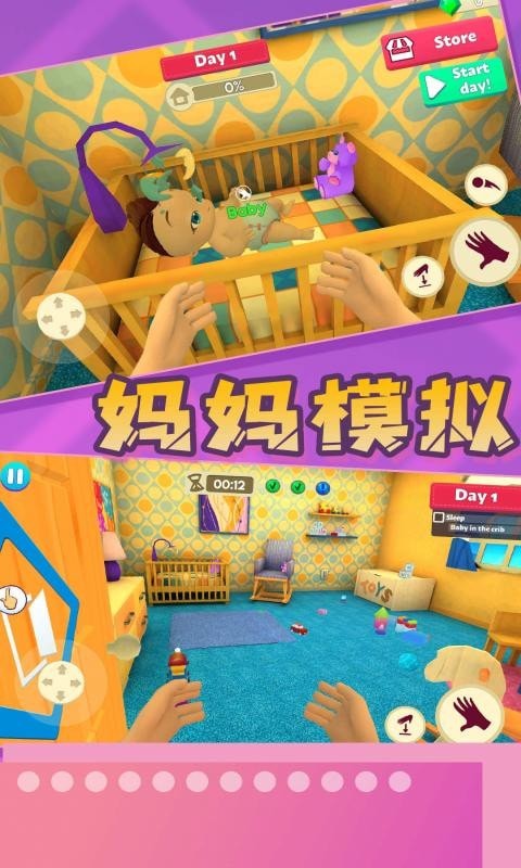 文字模拟手游
