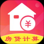 公积金房贷计算器2024版