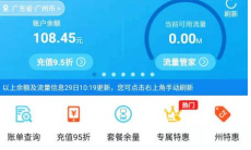 《中国移动》切换号码方法1