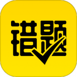 作业辅导错题本