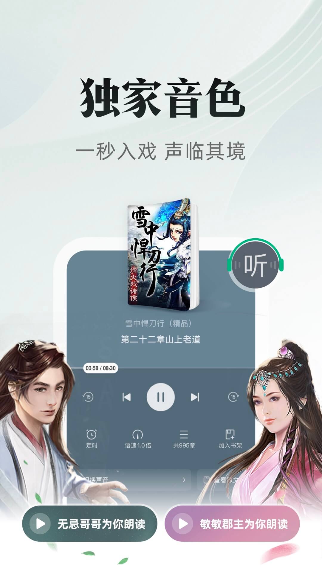 和书旗小说同款的APP