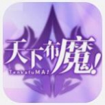 天下布魔无限钻石修改器版