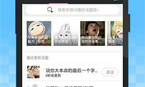 可以看木叶沦陷漫游狂想曲3D漫画的APP