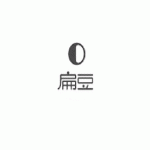 扁豆影视（高清电影）