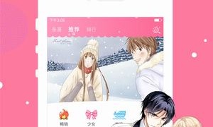 十大夜里必备免费看漫APP